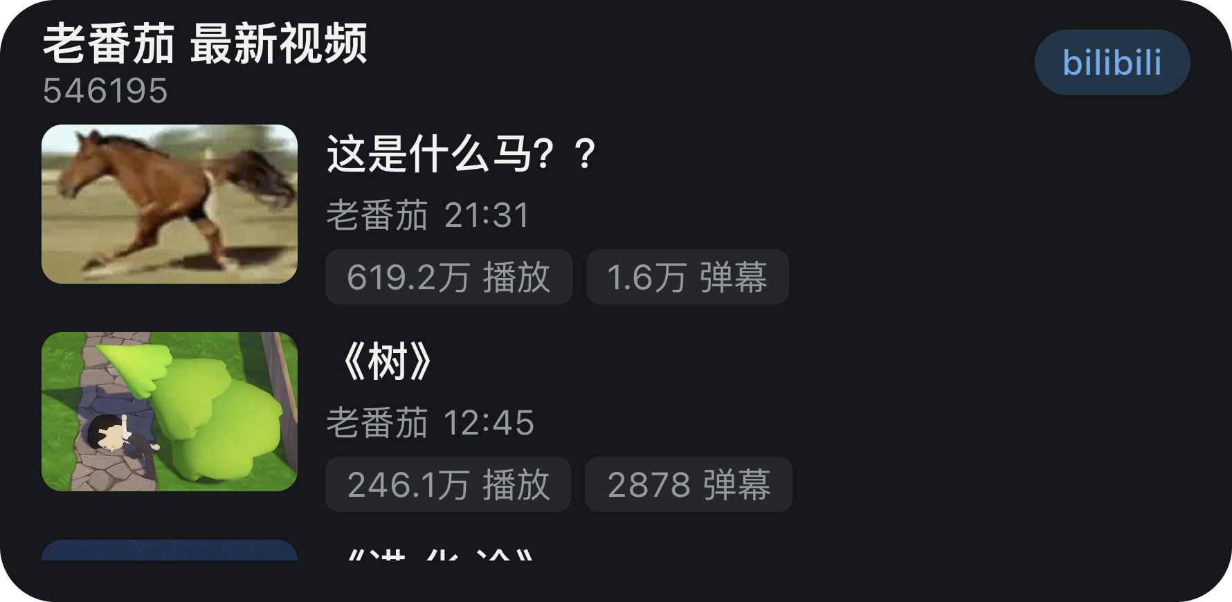 Bilibili creator-latest desktop widget preview