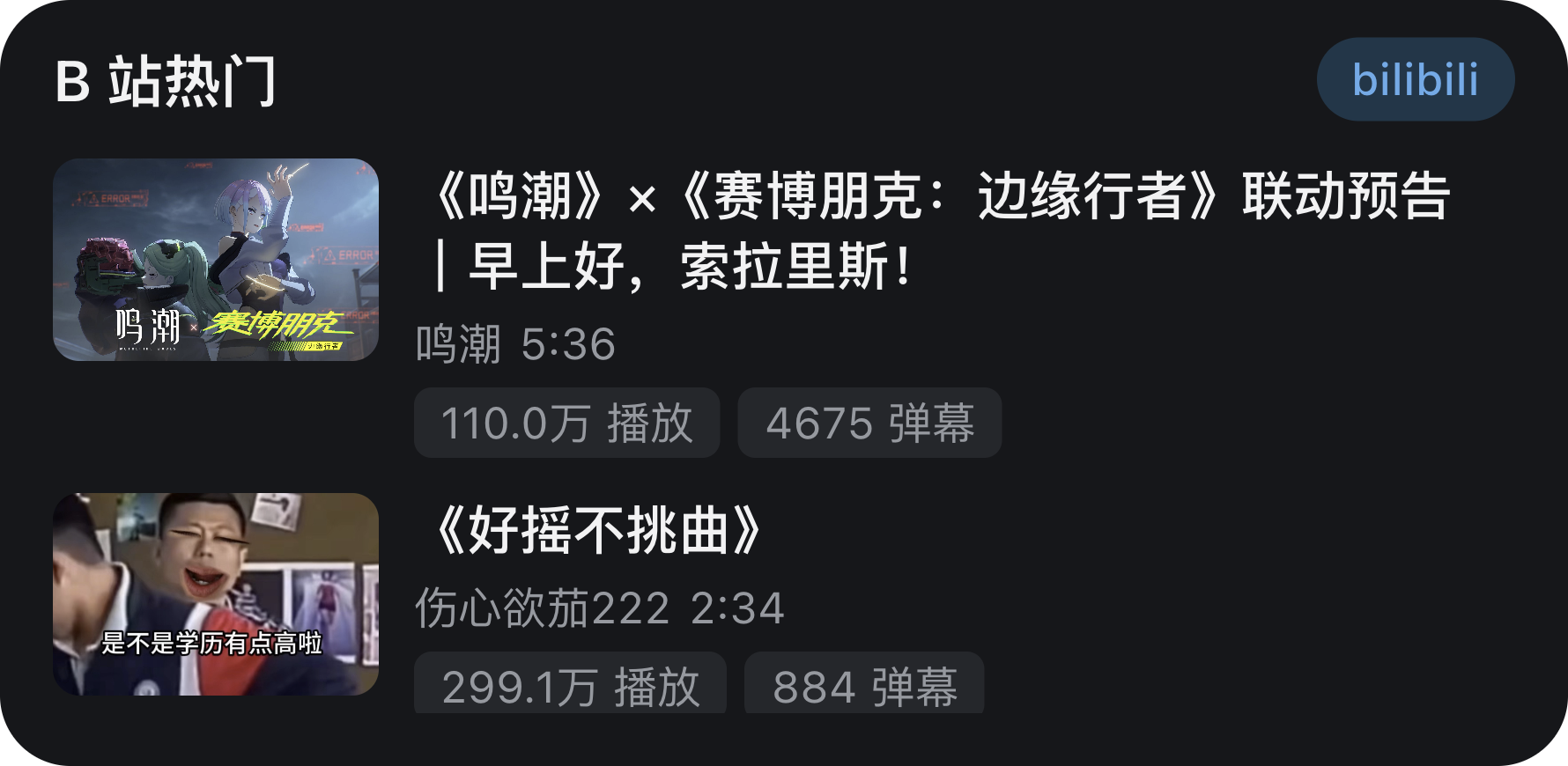 Bilibili hot-videos desktop widget preview