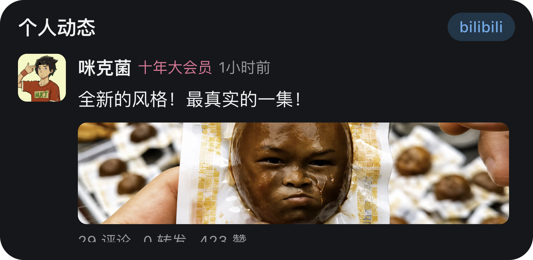 Bilibili personal-dynamic desktop widget preview
